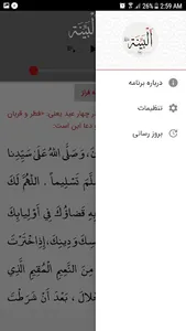 سوره بينه screenshot 11