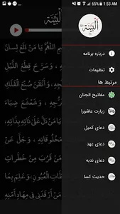 سوره بينه screenshot 13