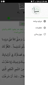 سورة سبأ صوت بدون انترنت screenshot 10