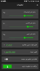 سورة سبأ صوت بدون انترنت screenshot 12
