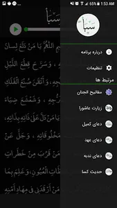 سورة سبأ صوت بدون انترنت screenshot 8