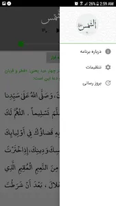 سورة الشمس صوت بدون انترنت screenshot 0