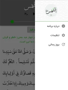 سورة الشمس صوت بدون انترنت screenshot 10