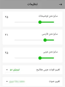 سورة الشمس صوت بدون انترنت screenshot 11
