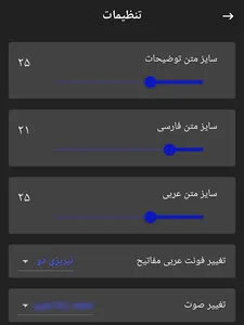 سورة الشمس صوت بدون انترنت screenshot 12