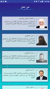 دليل الروماتيزم screenshot 4