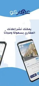 Aqarco-عقاركو screenshot 12