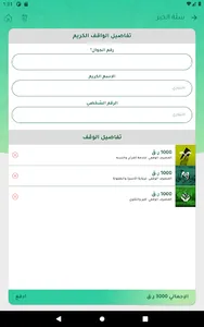 الإدارة العامة للأوقاف - قطر screenshot 10