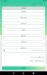 الإدارة العامة للأوقاف - قطر screenshot 12