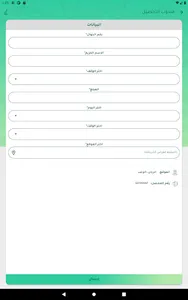 الإدارة العامة للأوقاف - قطر screenshot 20