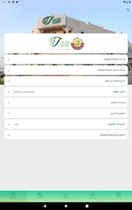 الإدارة العامة للأوقاف - قطر screenshot 23