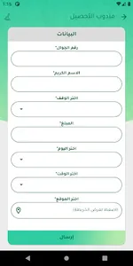 الإدارة العامة للأوقاف - قطر screenshot 4