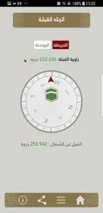 الباحث عن مساجد قطر screenshot 2