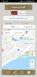 الباحث عن مساجد قطر screenshot 3