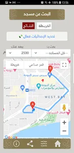الباحث عن مساجد قطر screenshot 5