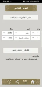 الباحث عن مساجد قطر screenshot 7