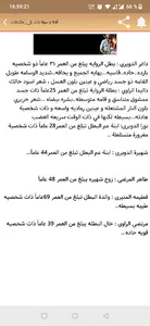 رواية قلبه لا يبالى screenshot 3