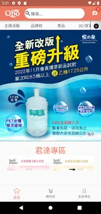 Qbo購物商城 screenshot 1