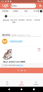 Qbo購物商城 screenshot 2