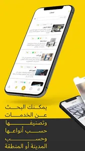 دورلي screenshot 6