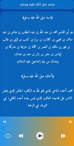 قصص الأنبياء Qisas Alanbia screenshot 0