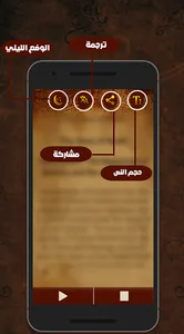 Read Stories of Prophets screenshot 1