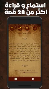 Read Stories of Prophets screenshot 2