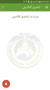 جامعة القدس المفتوحة - التطبيق screenshot 0