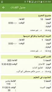 جامعة القدس المفتوحة - التطبيق screenshot 2