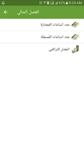جامعة القدس المفتوحة - التطبيق screenshot 3