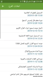 جامعة القدس المفتوحة - التطبيق screenshot 4
