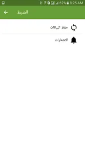 جامعة القدس المفتوحة - التطبيق screenshot 5