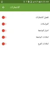 جامعة القدس المفتوحة - التطبيق screenshot 6