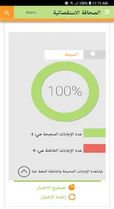 الصحافة الاستقصائية screenshot 6