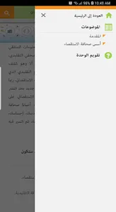 الصحافة الاستقصائية screenshot 7