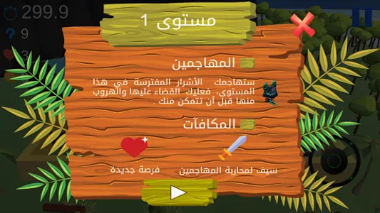 أبواب المعرفة screenshot 3