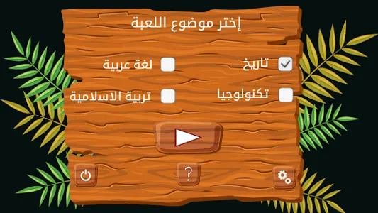 أبواب المعرفة screenshot 5