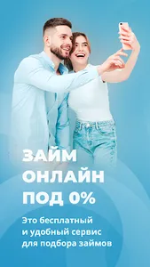 Baiterek Zaim - До зарплаты kz screenshot 0