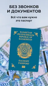 Baiterek Zaim - До зарплаты kz screenshot 1