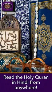 Al Quran Hindi screenshot 1