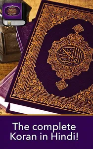 Al Quran Hindi screenshot 5