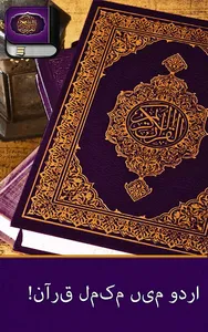 القرآن اردو screenshot 11