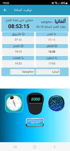 Quran, القرآن الكريم screenshot 0