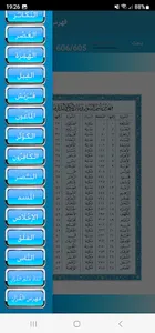 Quran, القرآن الكريم screenshot 5