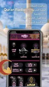 Quran Radio screenshot 1