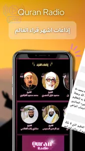 Quran Radio screenshot 3