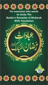 Ibadaat Ramadaan Mubarak screenshot 0