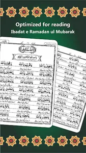 Ibadaat Ramadaan Mubarak screenshot 1