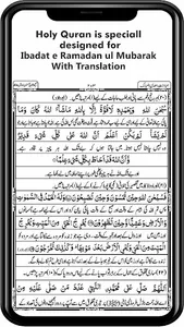 Ibadaat Ramadaan Mubarak screenshot 6