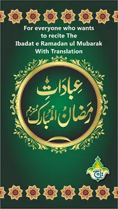 Ibadaat Ramadaan Mubarak screenshot 8